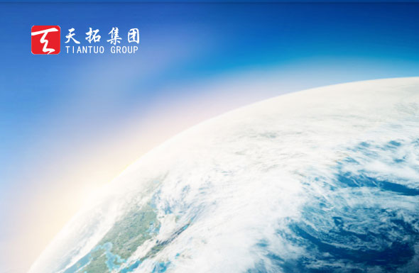 北京高端網(wǎng)站建設(shè)公司-天拓集團