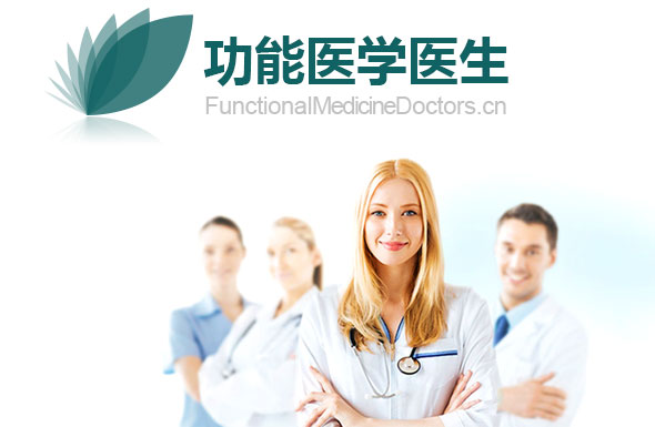 北京高端網站建設公司-功能醫(yī)學醫(yī)生網