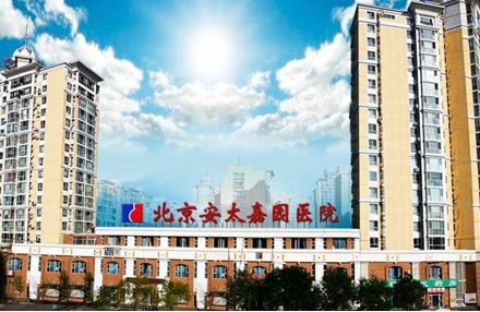 北京高端網站建設公司-新景安太醫(yī)院