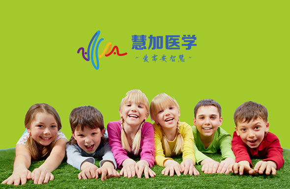 北京高端網站建設公司-慧加醫(yī)學
