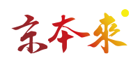 北京高端網(wǎng)站建設(shè)公司-成功與北京京本來(lái)貿(mào)易有限公司簽約！