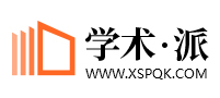 北京高端網站建設公司-成功與北京學術派有限公司簽約！